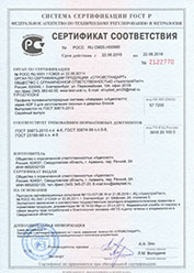 Сертификат на профиль Адепласт 3 серия