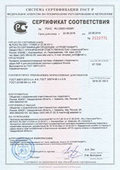 Сертификат на профиль Адепласт 4 серия