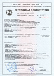 Сертификат на профиль Адепласт 5 серия