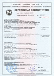 Сертификат на профиль Адепласт 7 серия